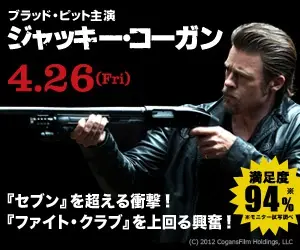 ジャッキー・コーガン 4.26(Fri)