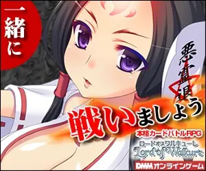 一緒に 戦いましょう