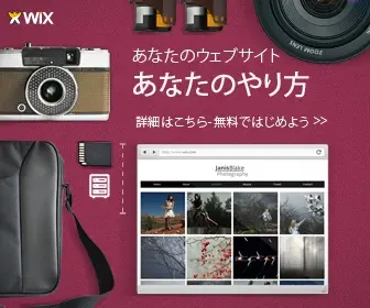あなたのウェブサイト あなたのやり方