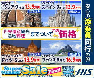 HIS Super Summer Sale Final