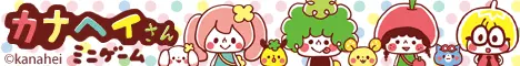 Kanahei Mini Game