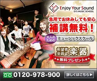 EnjoyYourSound Music School for Adults