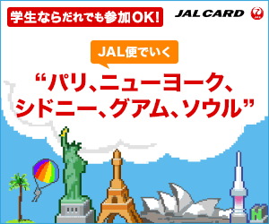 JAL CARD Student Support Project