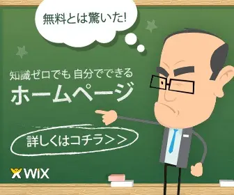 知識ゼロでも自分でできるホームページ
