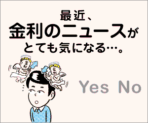 【フラット35】全国一斉相談会