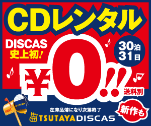 CD Rental 0!