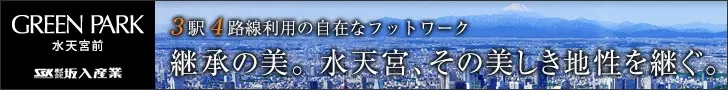継承の美。水天宮、その美しき地性を継ぐ。