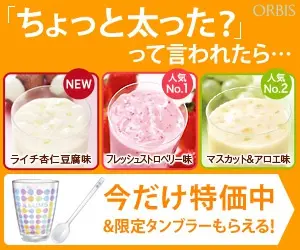 「ちょっと太った？」って言われたら…