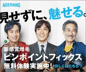 見せずに、魅せる。