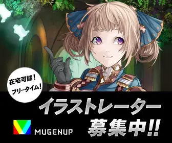 イラストレーター募集中!!