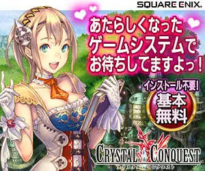 あたらしくなったゲームシステムでお待ちしてますよっ！