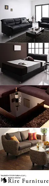 「みんなのライフスタイルをかっこよく。」Rire Furniture