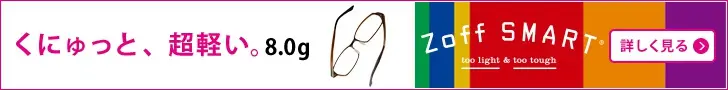  Zoff SMART" - Super light and compact!
