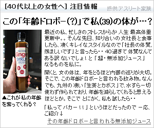 この「年齢ドロボー(?)」で私(39)の体が…? 提供:アスリート家族