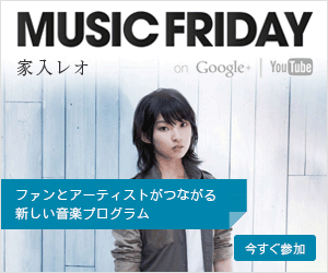 MUSIC FRIDAY 家入レオ