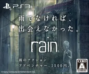 雨でなければ、出会えなかった。rain