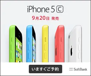 iPhone 5c September 20 on sale SoftBank
