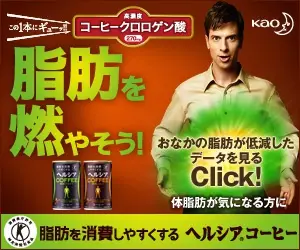 Healthia Coffee Burn the fat!