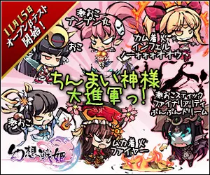 ちんまい神様 大進軍っ！幻想戦姫
