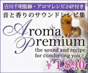  Aroma Premium \1,890