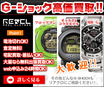 G-Shock expensive! REAL CLOTHES