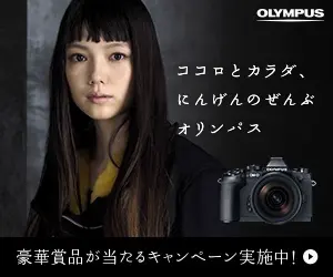  Kokoro to Kada, Ningen no Zenbu Olympus