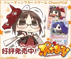 好評発売中！ぷちます！