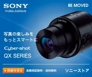 SONY Cyber-shot QX SERIES 写真の楽しみをもっとスマートに