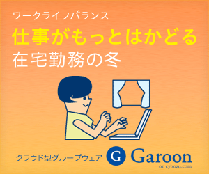 Work Harder at Your Residence Winter Garoon