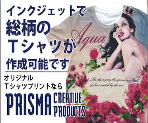 インクジェットで総柄のTシャツが作成可能です PRISMA CREATIVE PRODUCTS