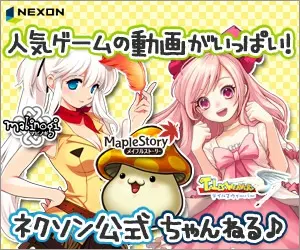 人気ゲームの動画がいっぱい！ネクソン公式ちゃんねる♪