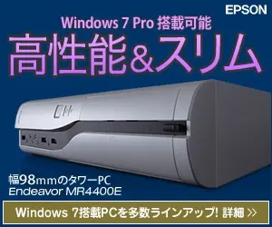 高性能＆スリム EPSON