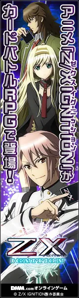 アニメ「Z/X IGNITION」がカードバトルRPGで登場！