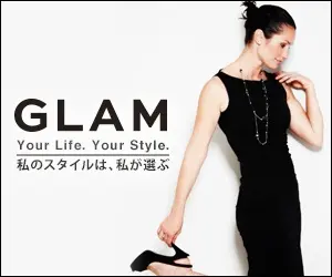 GLAM 私のスタイルは、私が選ぶ