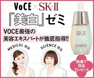 VoCE×SK-�U "Whitening" seminar Thorough guidance by VOCE's most powerful beauty experts!