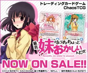 最近、妹のようすがちょっとおかしいんだが。NOW ON SALE!!