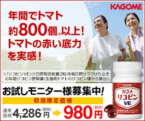 年間でトマト約800個以上!トマトの赤い底力を実感!
