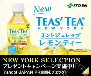 ITOEN New TEAS' TEA ミントジュレップ レモンティー