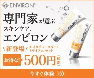  The Expert's Choice for Skin Care, Environ