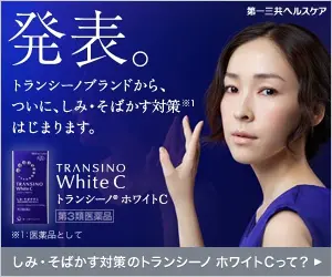 発表。TRANSINO White C