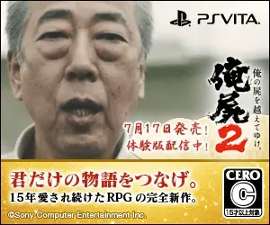 俺屍2 君だけの物語をつなげ。