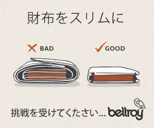 財布をスリムに bellroy