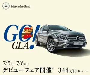 GO!GLA Mercedes-Benz