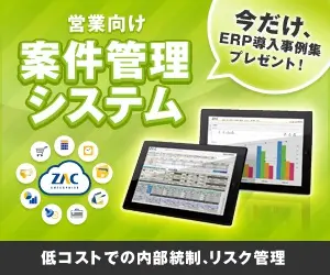 Case management system for sales ZAC