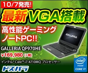 最新VGA搭載 高性能ゲーミングノートPC!! GALLERIA QF970HE