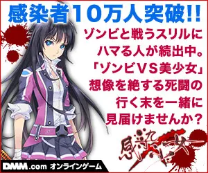  The number of infected users has exceeded 100,000! Infect x Girl