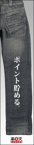ポイント貯める。楽天市場