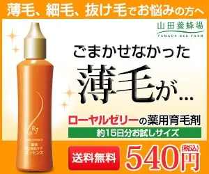 Thinning hair that I couldn't cover up... Yamada Apiary