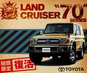 LAND CRUISER 70 SERIES 期間限定復活