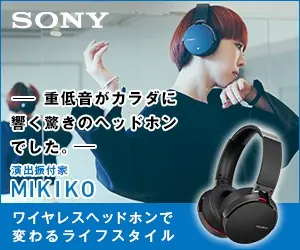 ワイヤレスヘッドホンで変わるライフスタイル SONY